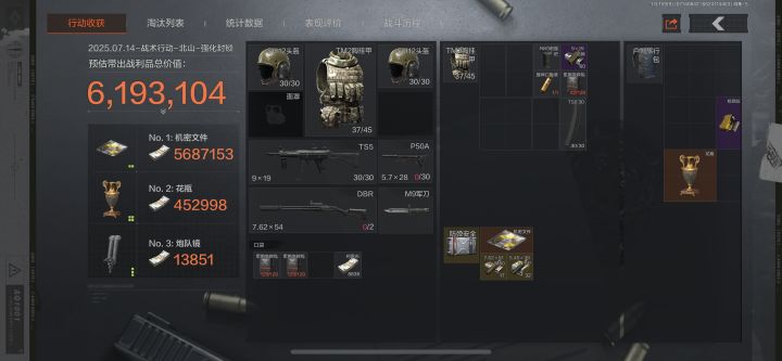 第二张了截图