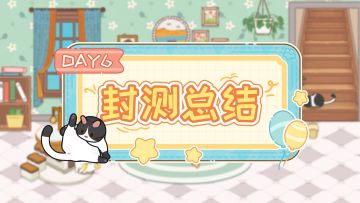 封测总结DAY6