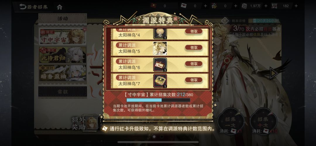 8红1歪 2