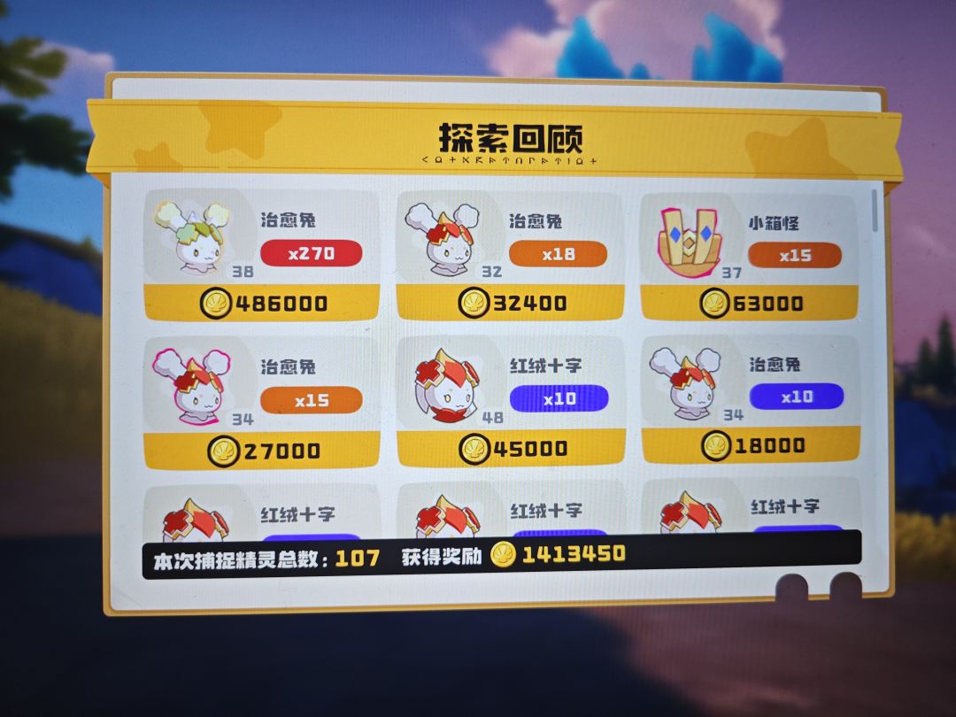 又又又又出异色了 3