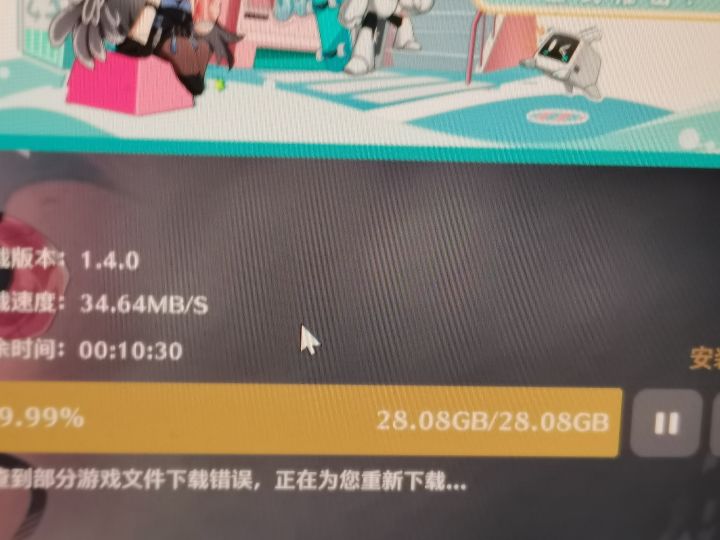下载优化截图