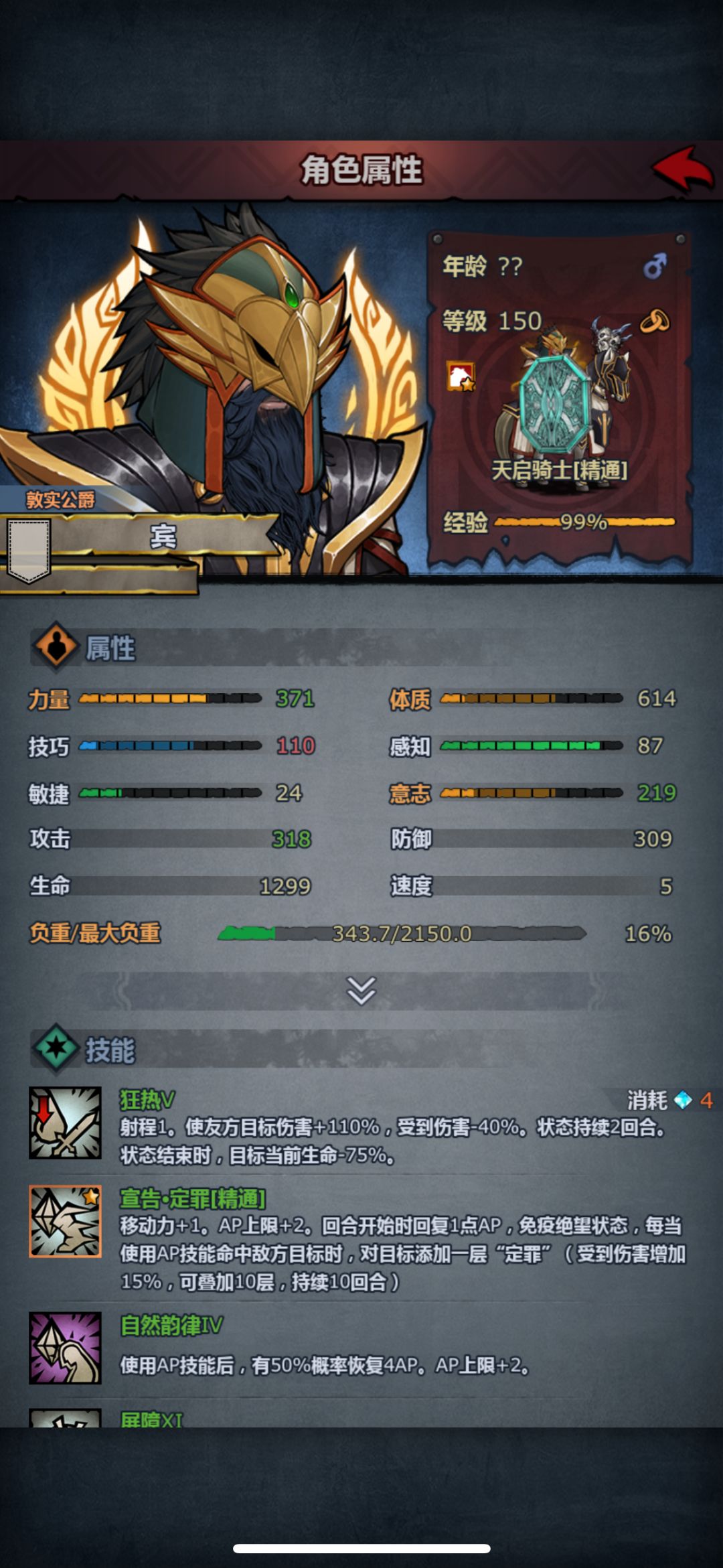 这是谁的部下? 1