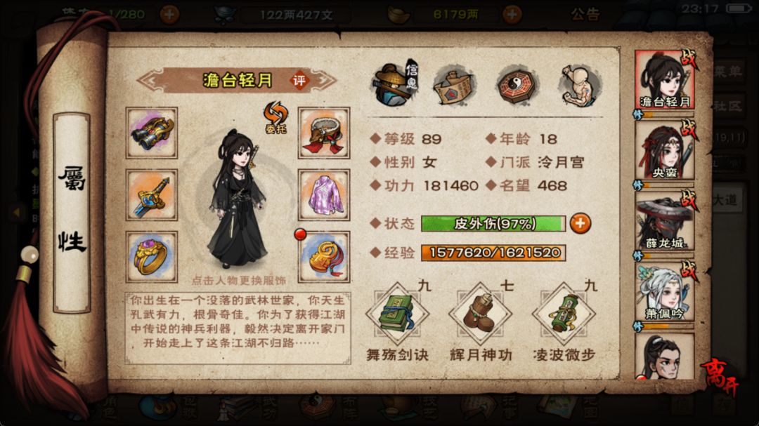 明天90,多少能打燕王? 1