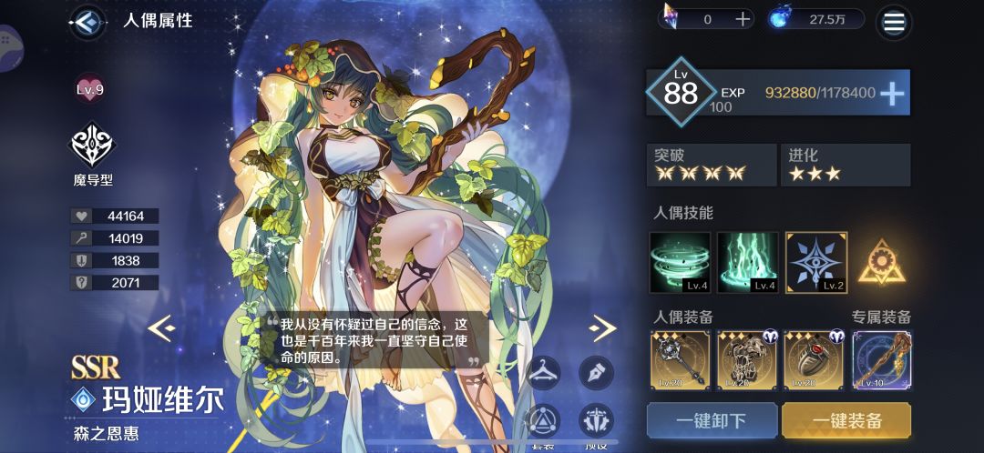 主线5-18通关 2