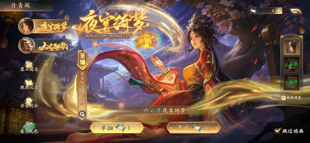 次次大保底 1