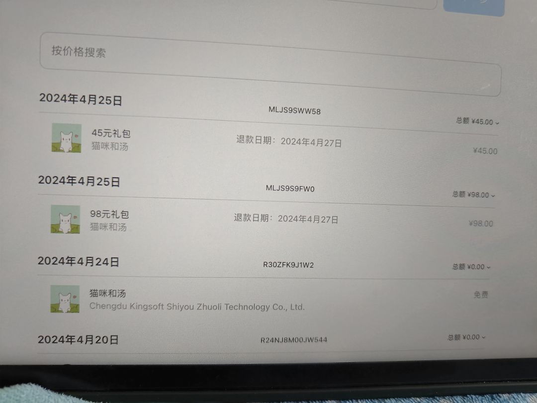以为买了免广就可以玩的舒服的排雷贴 7