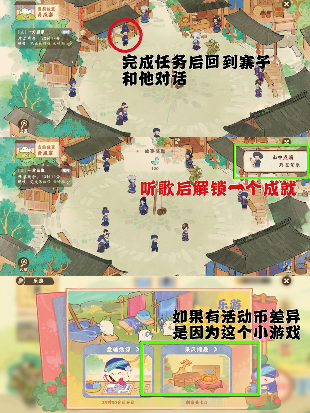 桃源｜「黔岭风谣」第四日3.25万 探索度66 4