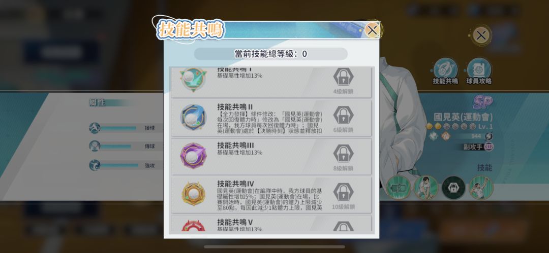 港台服SP国见英 5