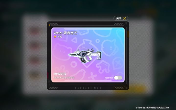 抽出个隐藏款梦幻维克托截图