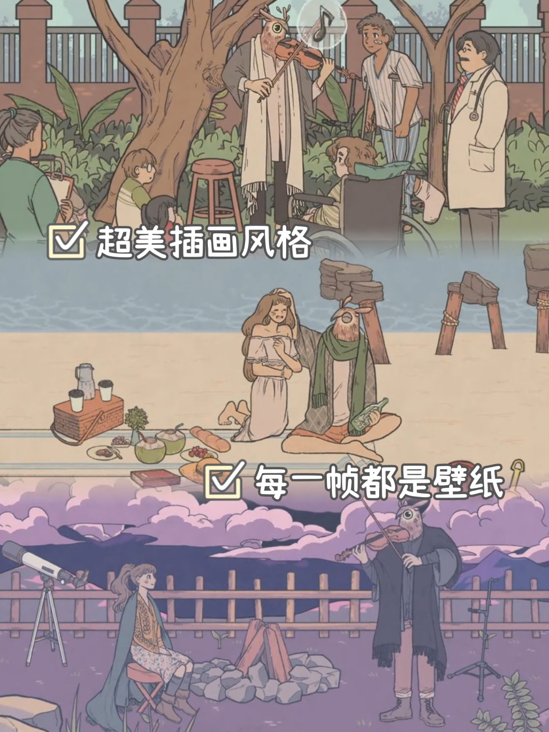 『好游安利』一部关于爱情的唯美的绘本故事 2
