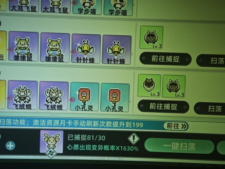 这真能出变异吗截图