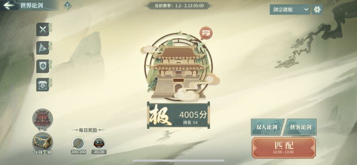 下赛季努力前五十上极截图