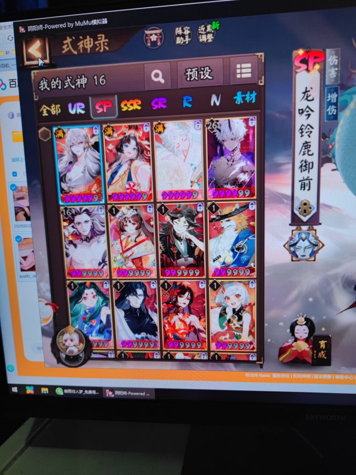求助截图