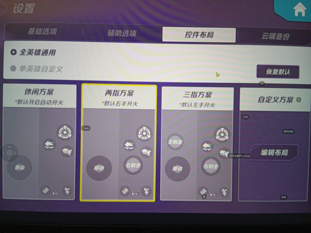 强尼隐身，知道他在那里但是攻击不了？截图
