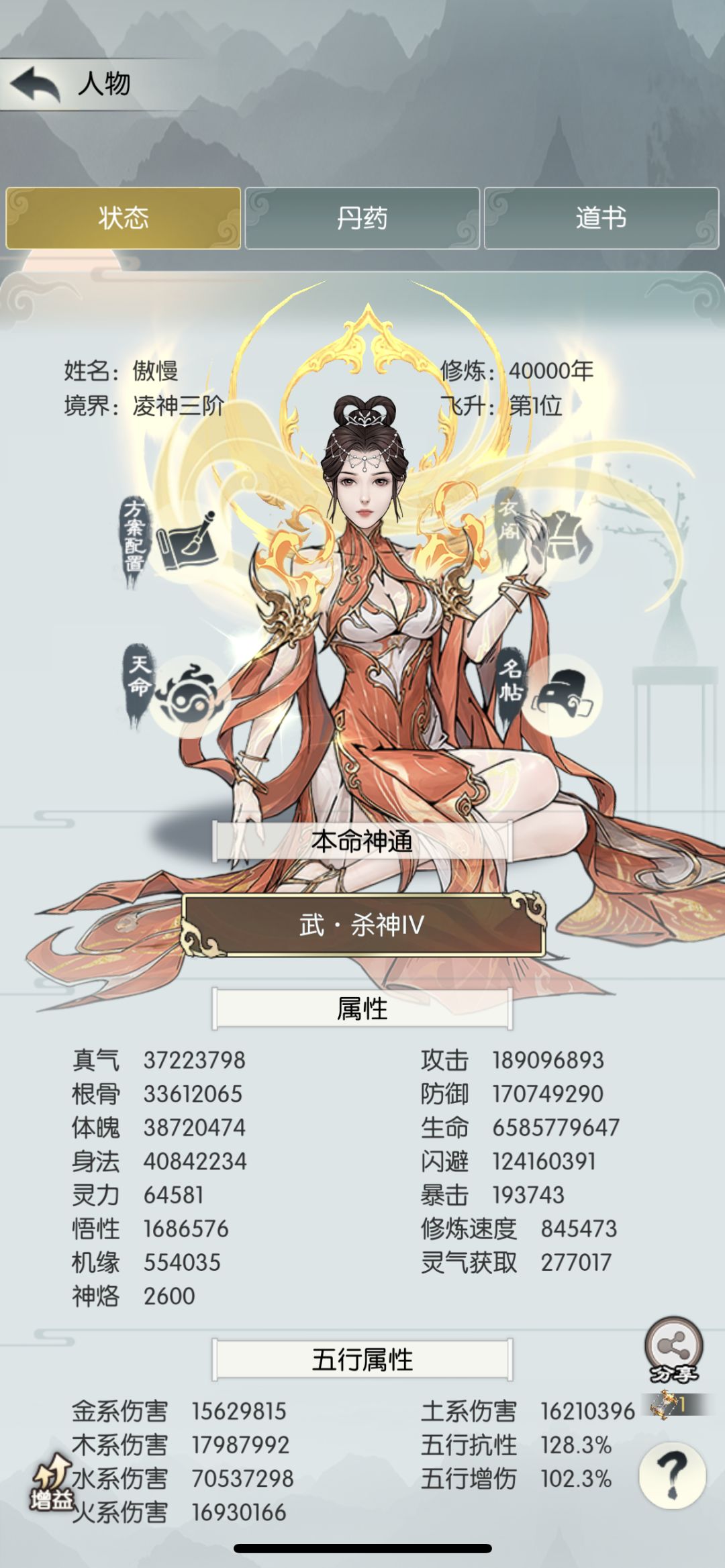 四万年老登了 1