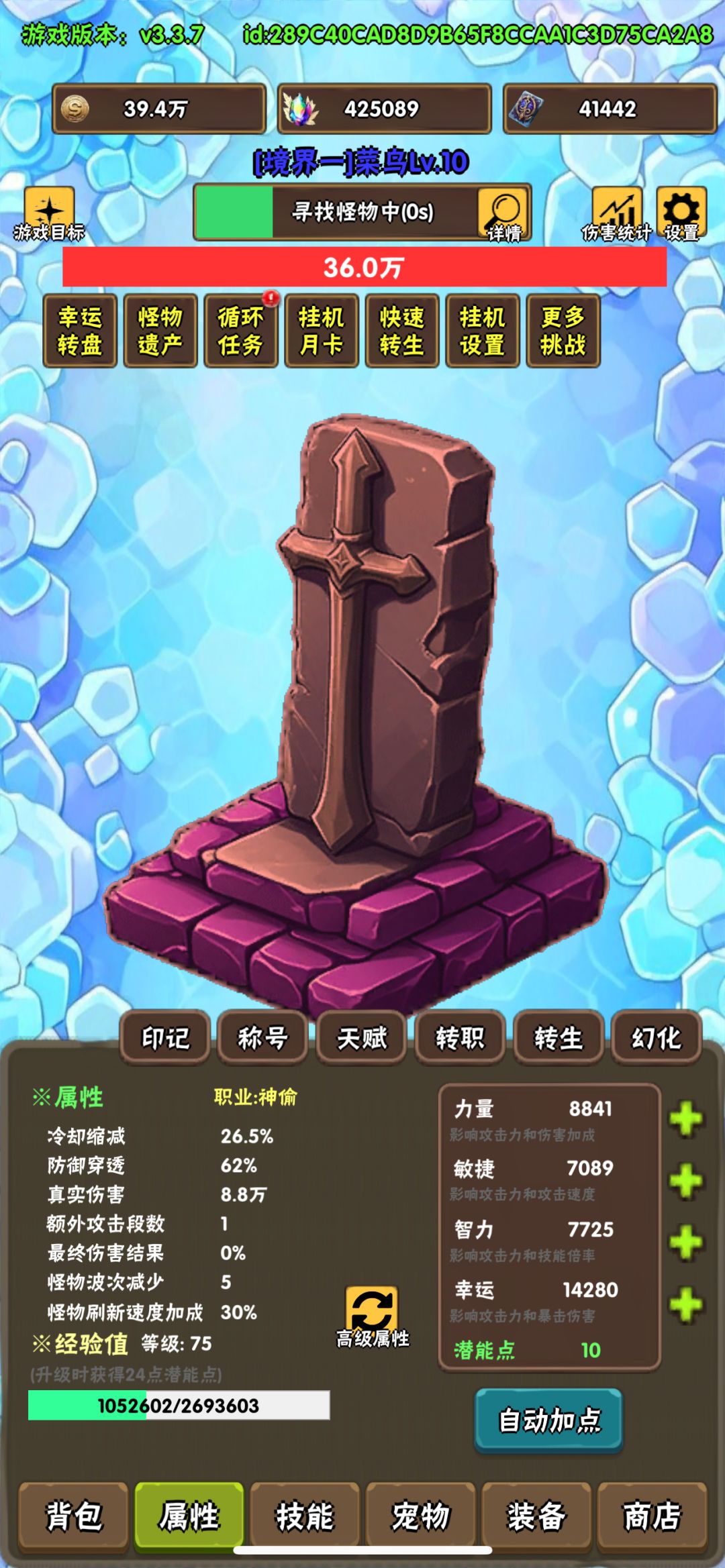 关于洗练装备 2