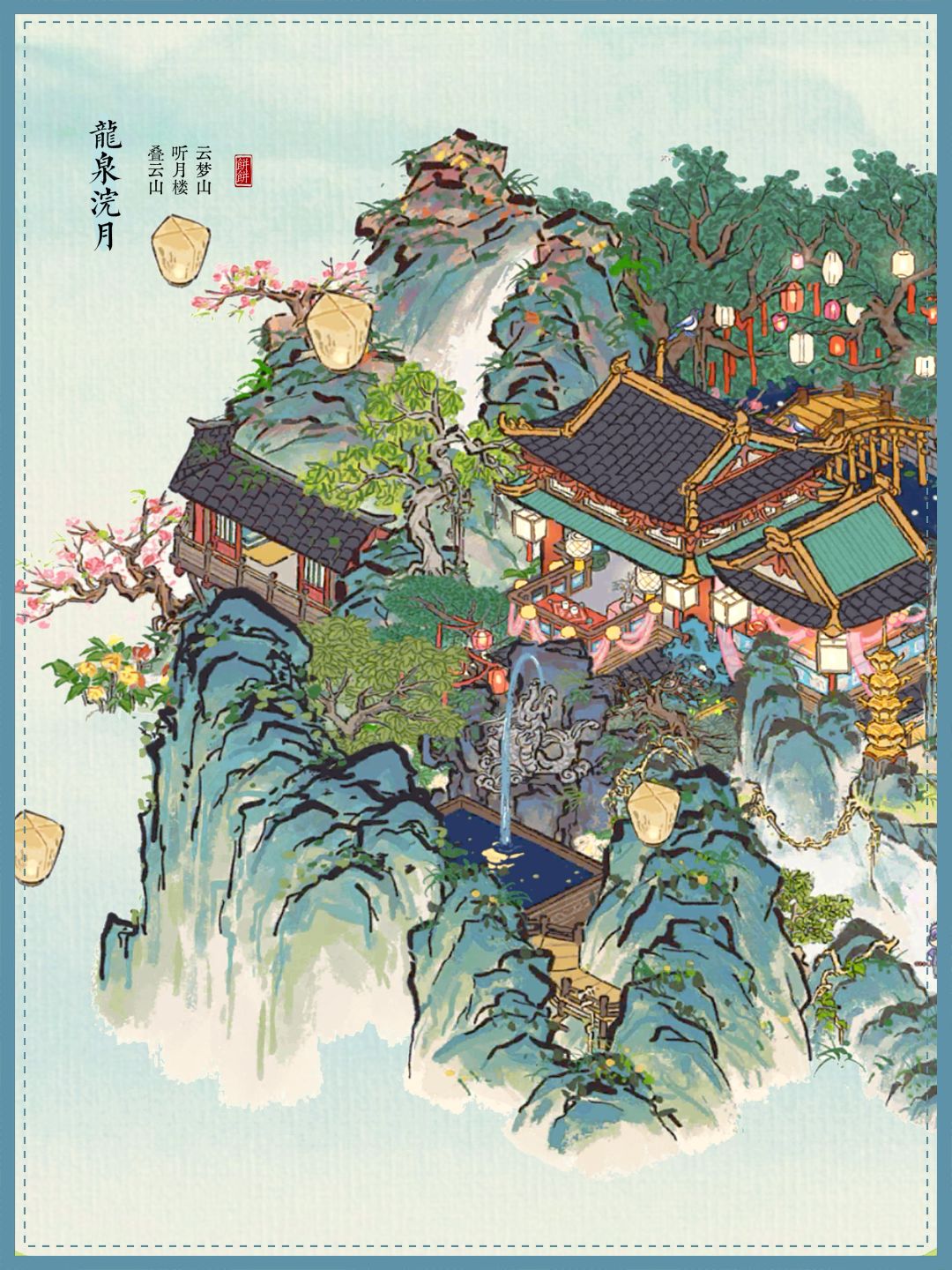 🌕江南百景图灯会建筑|龙泉浣月 3