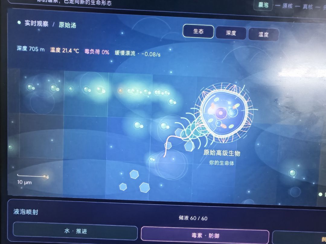 《原初·生命之海》开发日志 06 3