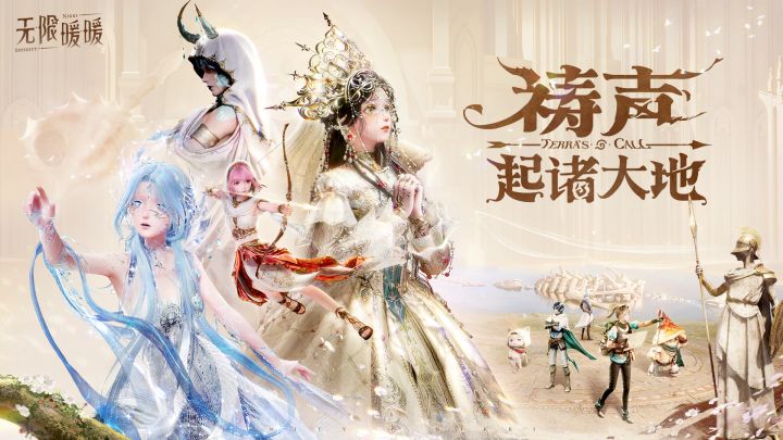 2.0版本祷声起诸大地截图