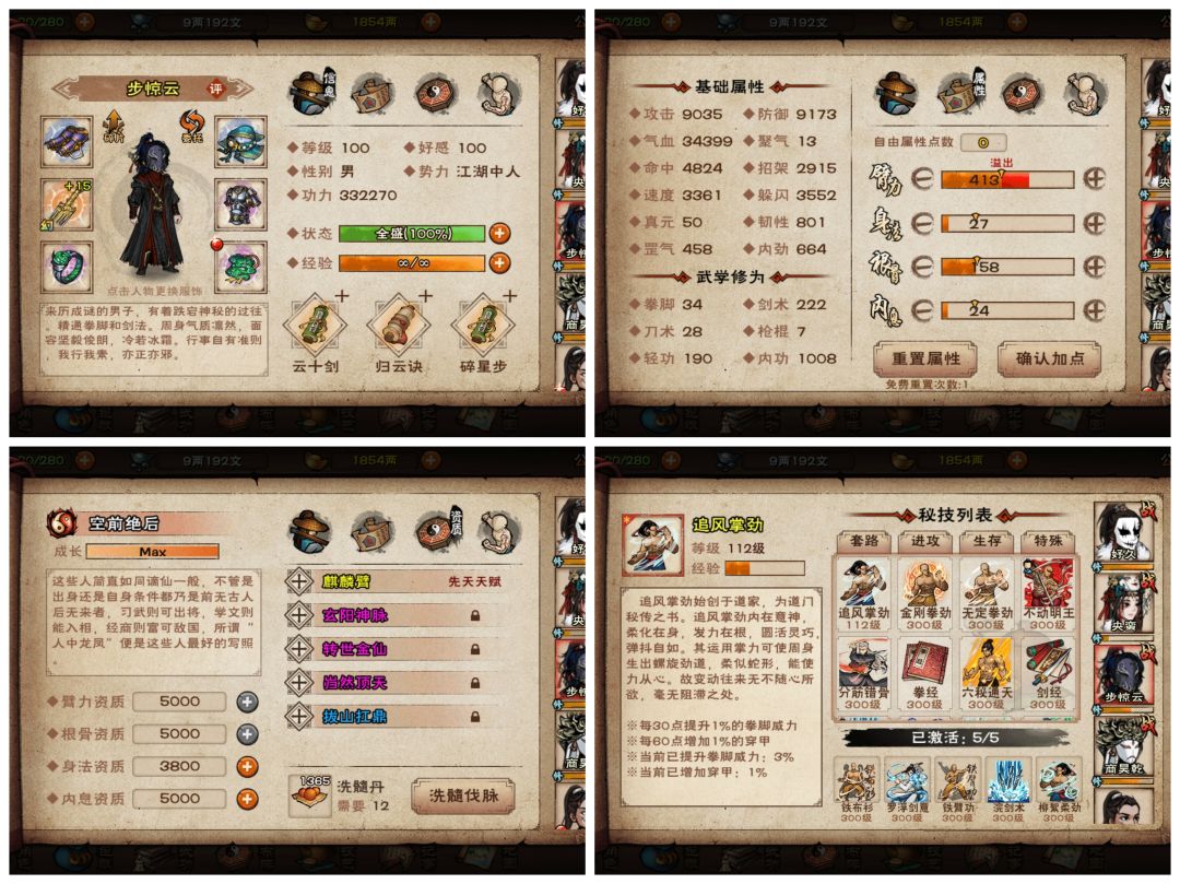 2025最后一天面板以及进度 3
