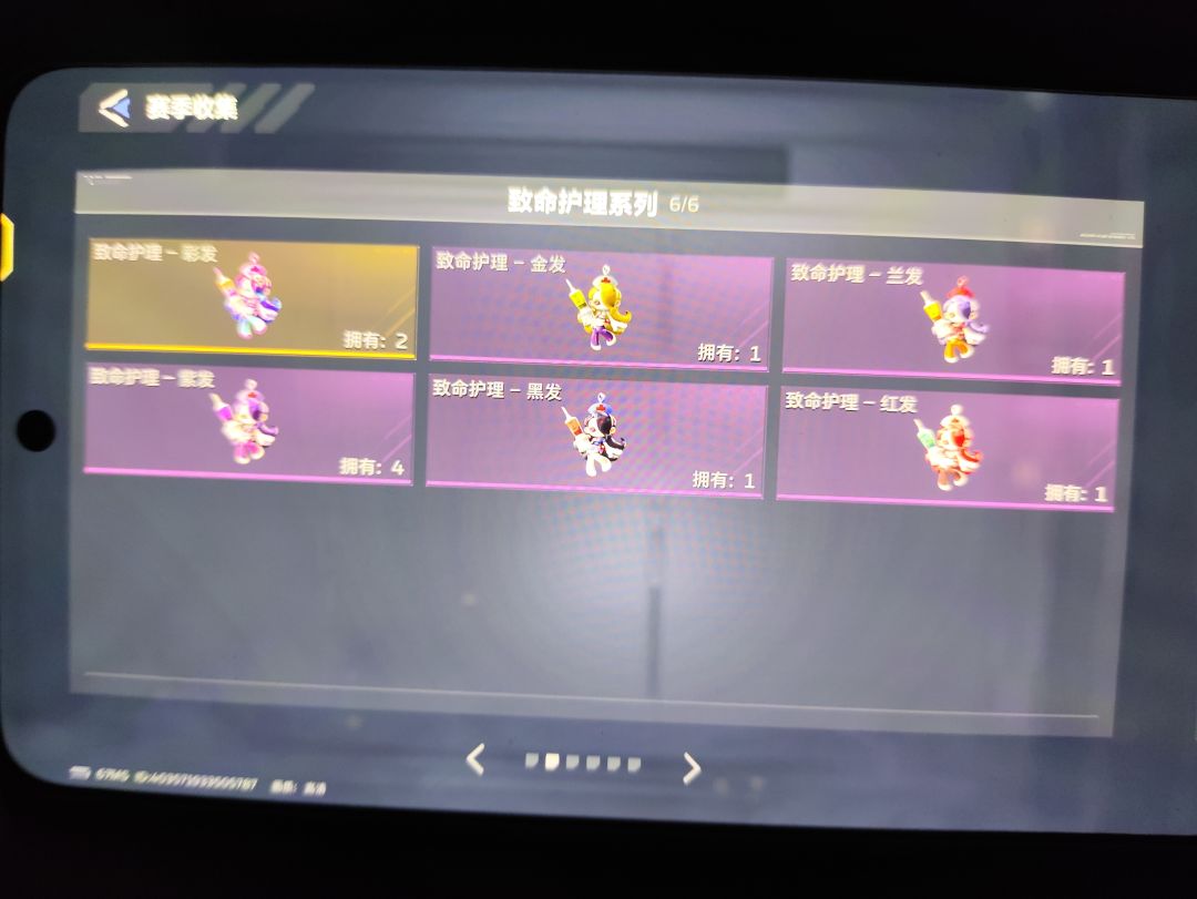 互换挂饰 3