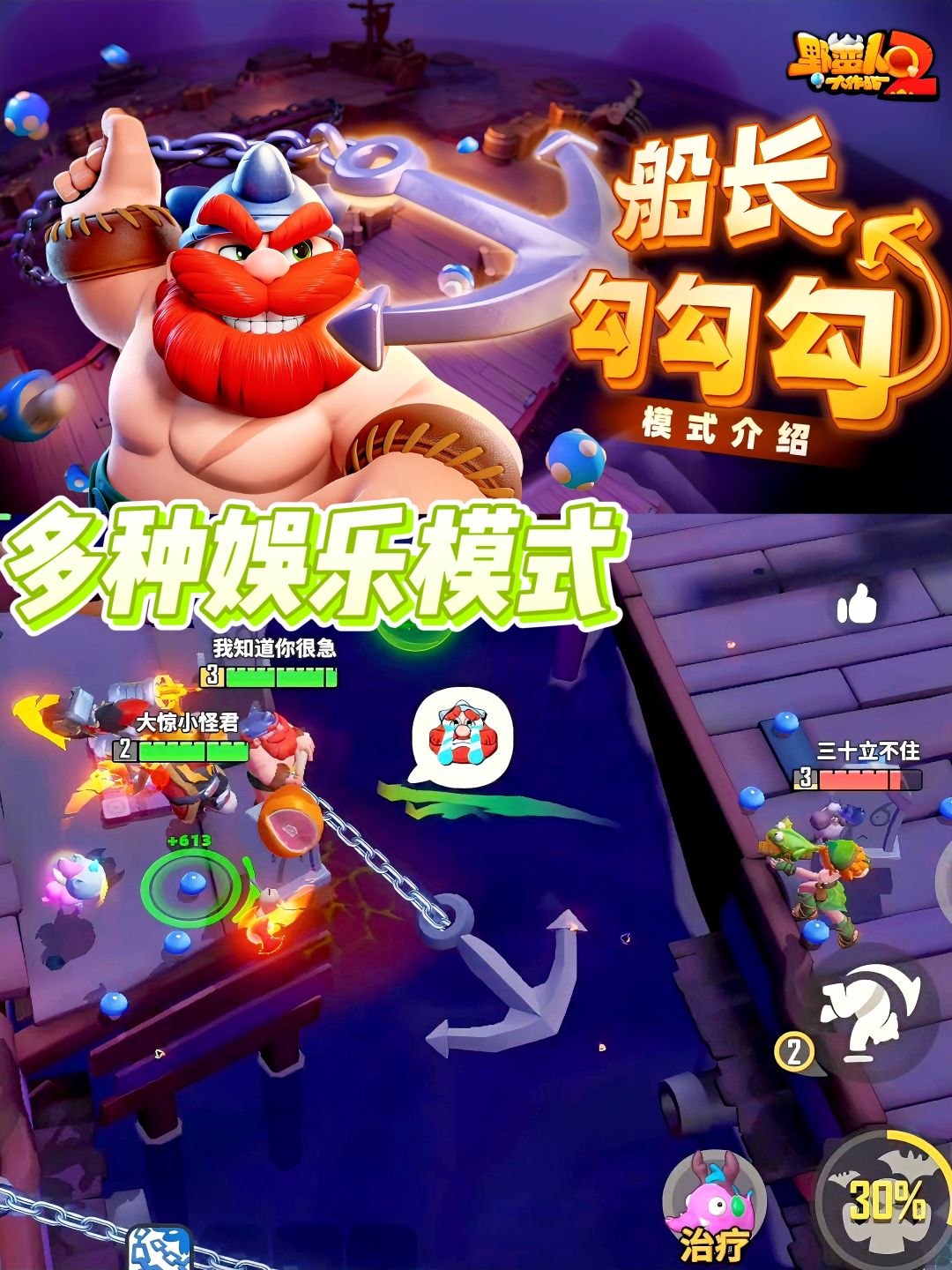欢乐开测❗融合了吃鸡,蛋仔,大乱斗❗ 2