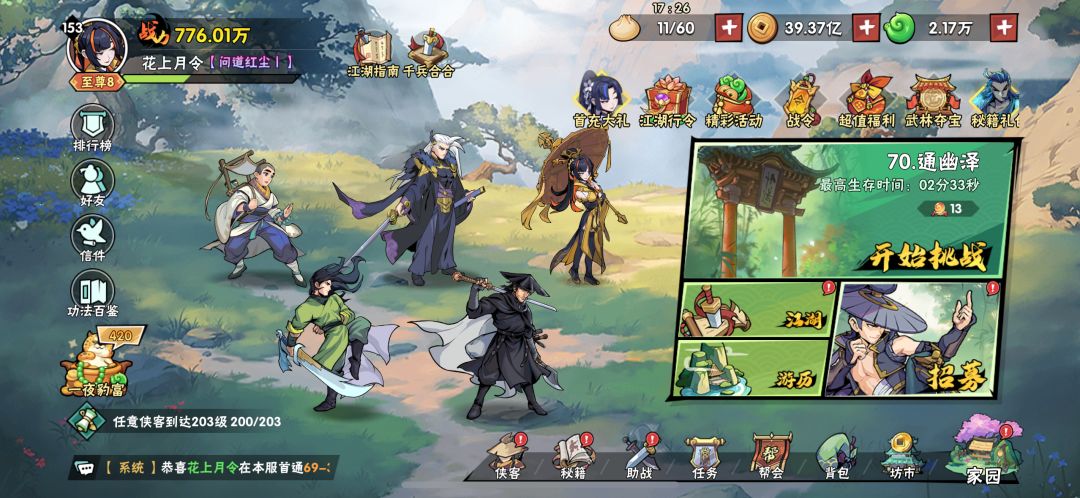 770w医核五星医神兵伞女到达70-1 1