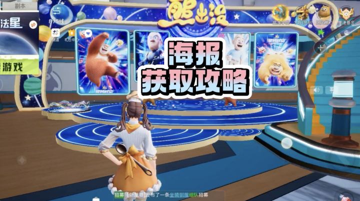 活动攻略|熊出没海报获取攻略,助你轻松获取时空币截图