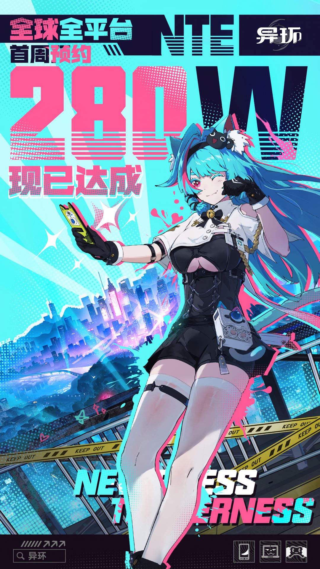 《异环》首周全球全平台预约数已达280万! 1