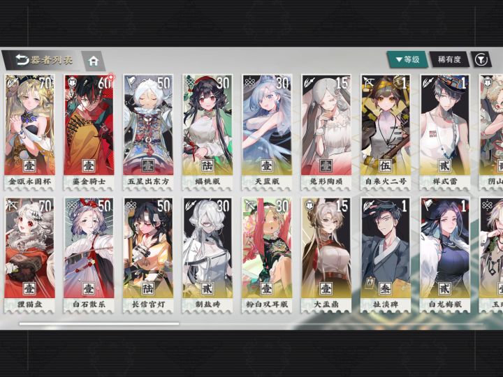 求配队截图