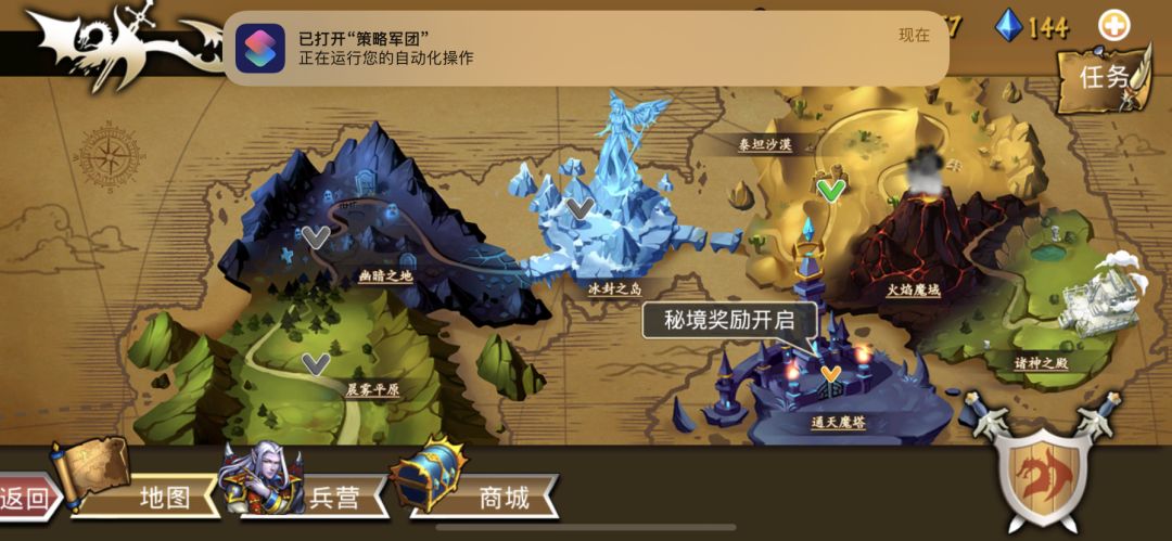 收菜+1 3