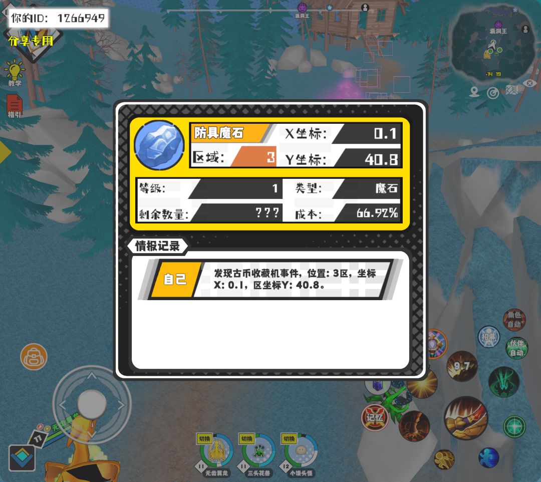 事件分享 1