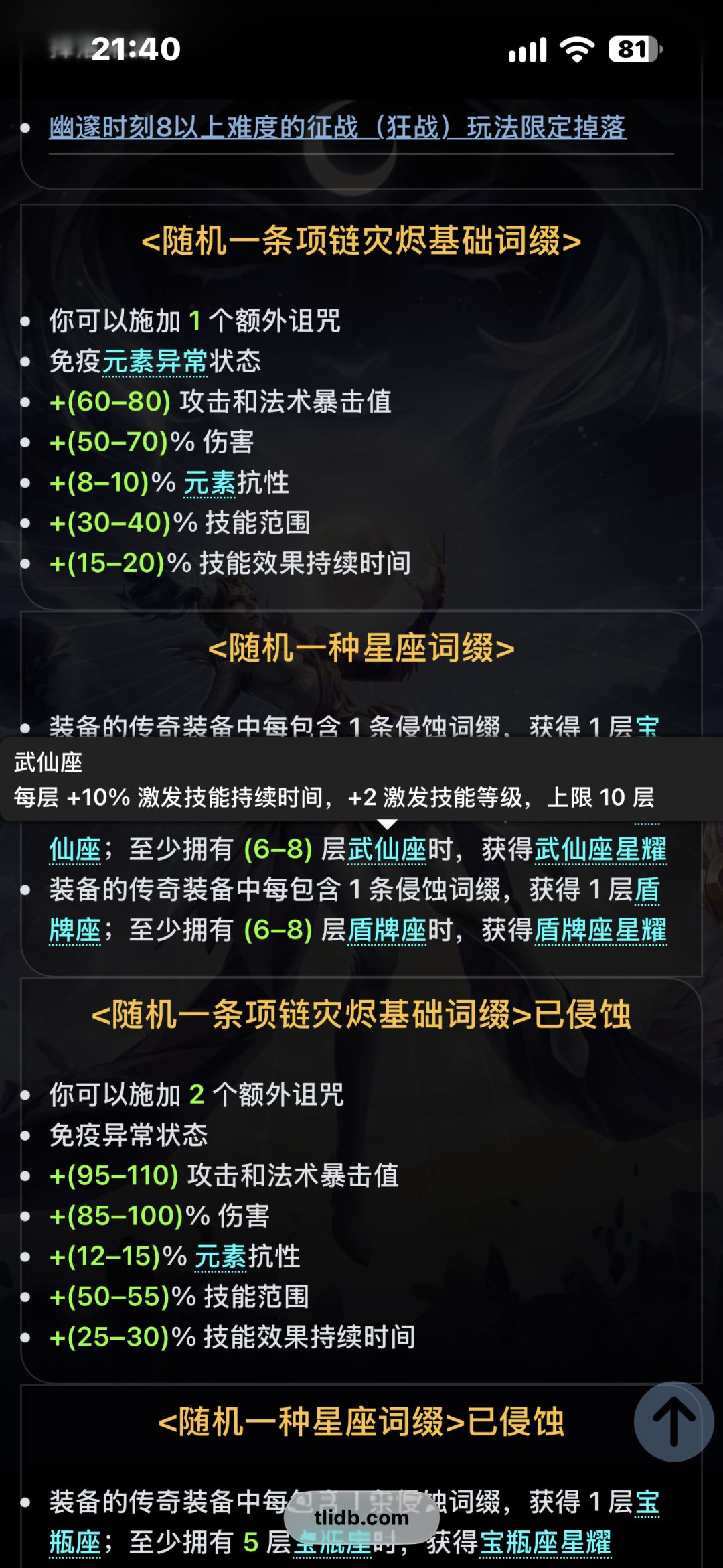 罗天帝是不是起飞了? 1