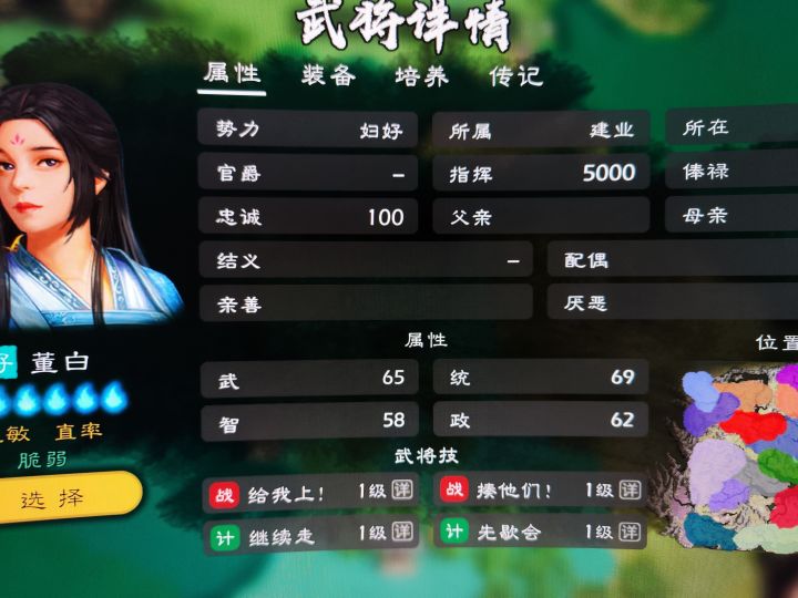 这技能名字是认真的吗截图
