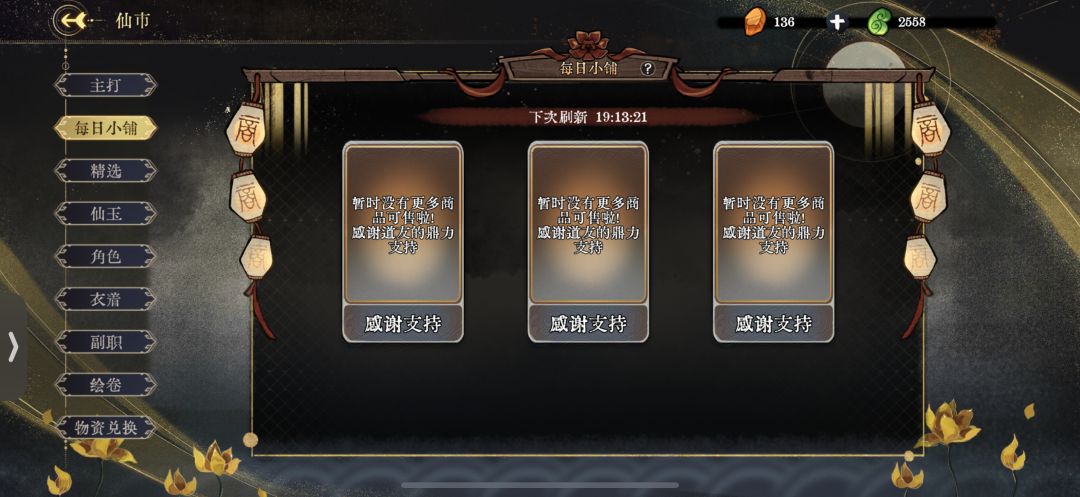 仙府遗迹个人赛季总结 3