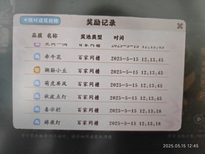 讨厌死了,刚充了98山遇典藏,抽到甲了但是歪楼了是怎么回事!气死我了,好不容易攒的卷轴截图