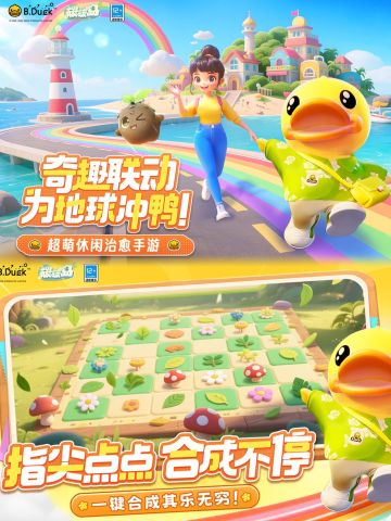 合成游戏能救地球？联合获奖作的硬核答案