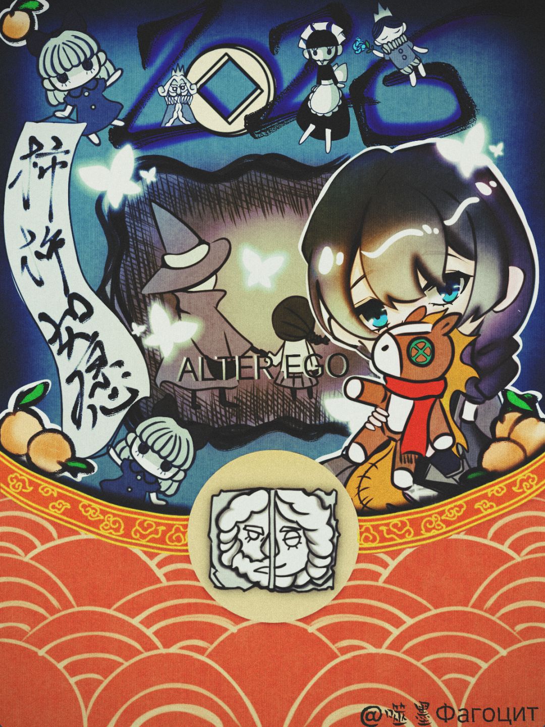 画了嗒啦啦和ALTER EGO的红包 2