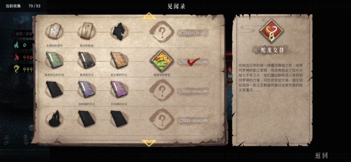 求这些见闻的出处 有不有限制难度？截图