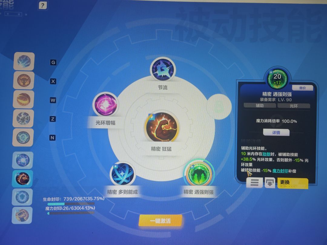 遇强则强有bug 2