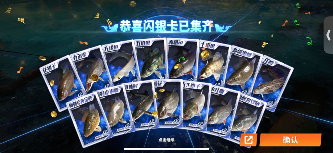 钓鱼大师 1