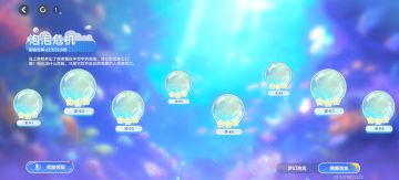 #渊海望月版本攻略#爆爆泡泡三星简图版第二弹