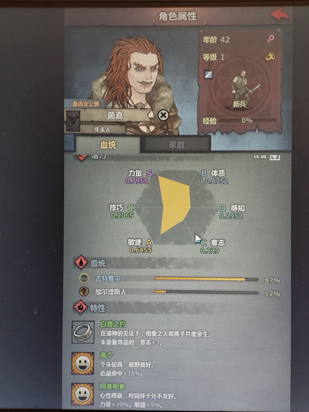 求大佬指点混血攻略 2