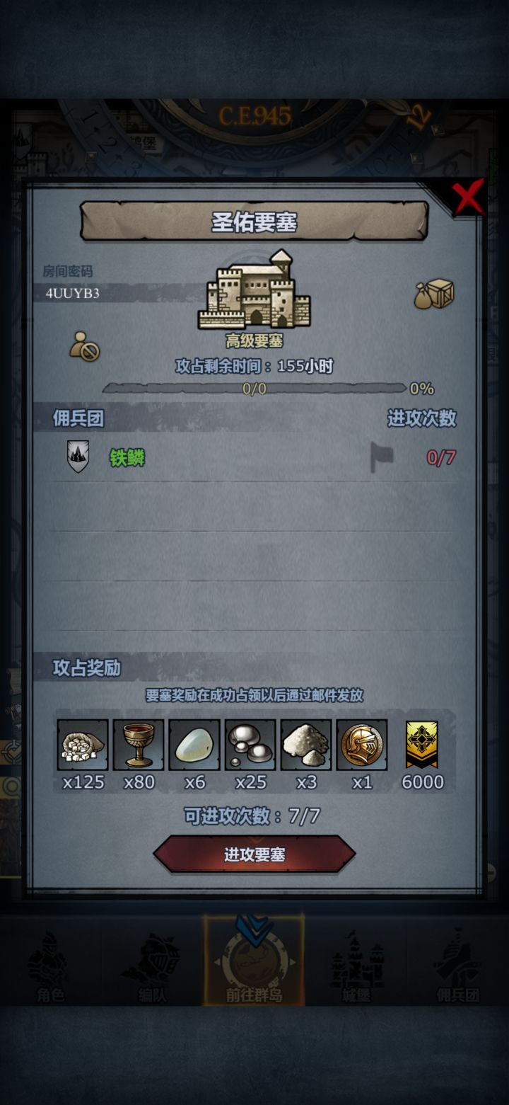 请帮帮我截图