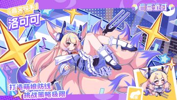 【盲盒档案】音叉投手|洛可可