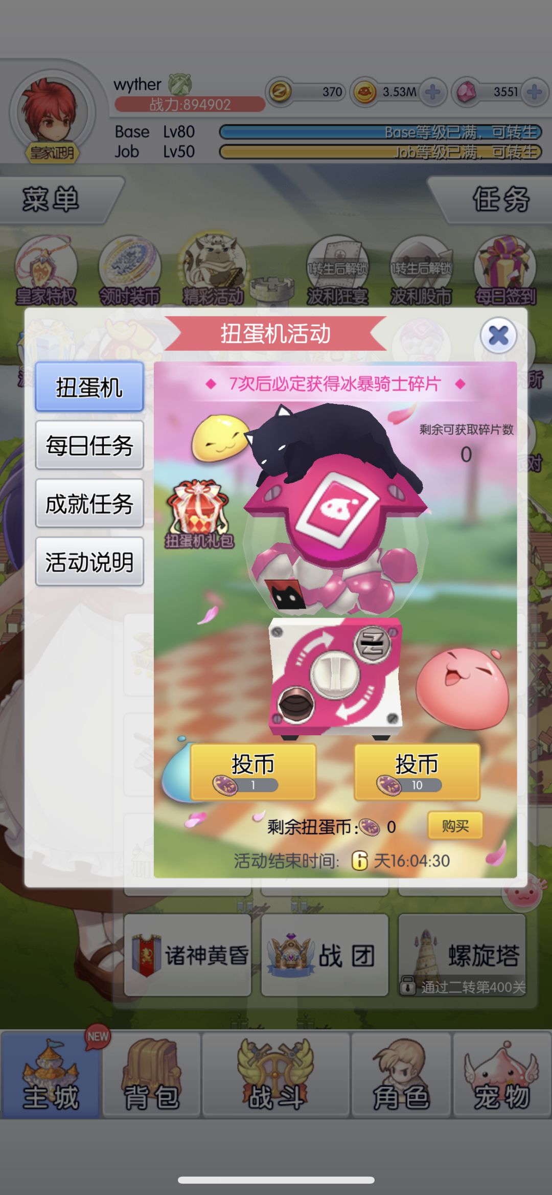 游戏数据 1
