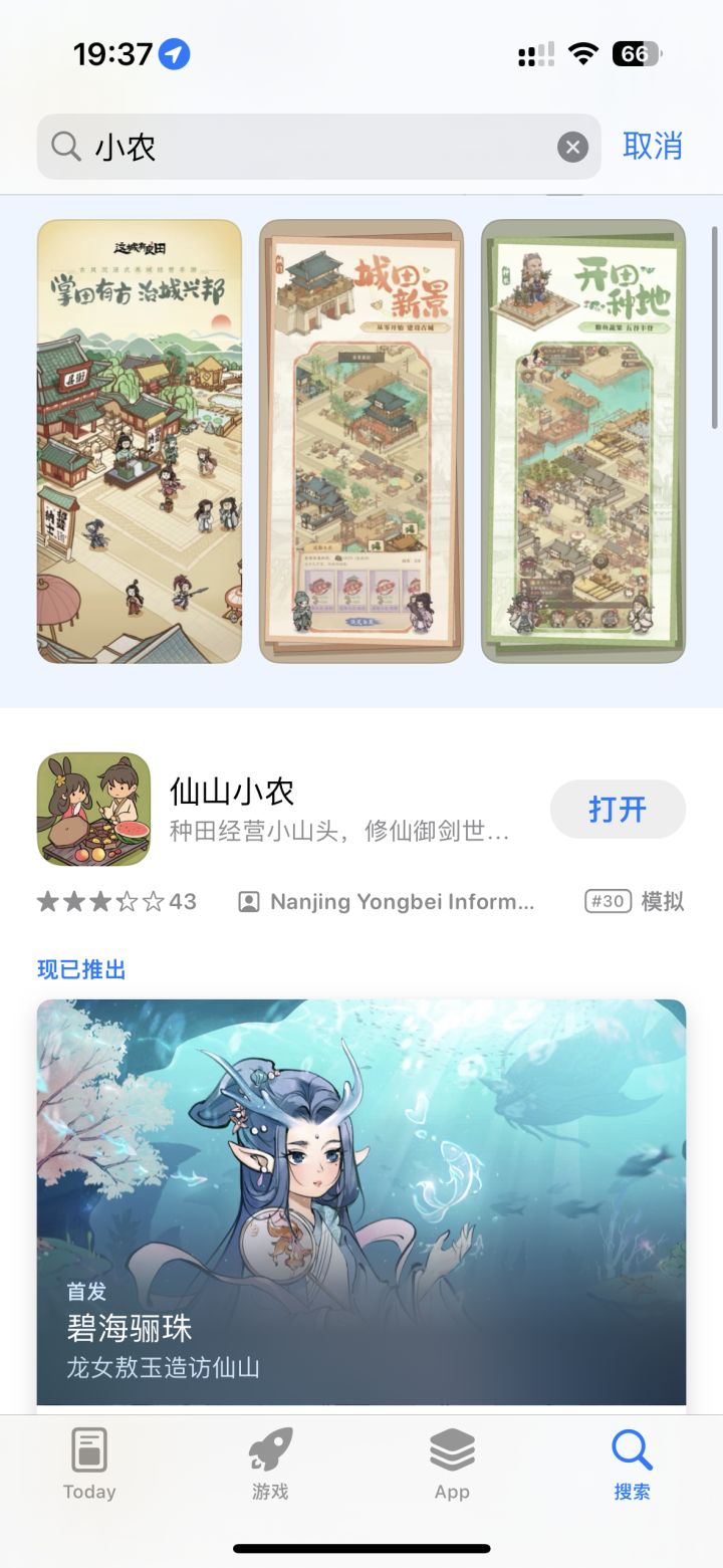 苹果手机进不去了,咋回事?截图