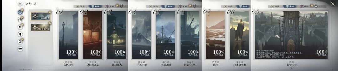 深海队100%通关忘却篇普通难度🤓 1