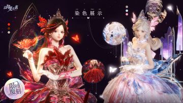 复刻追光活动 | 六星套装「绮梦星河」预览！