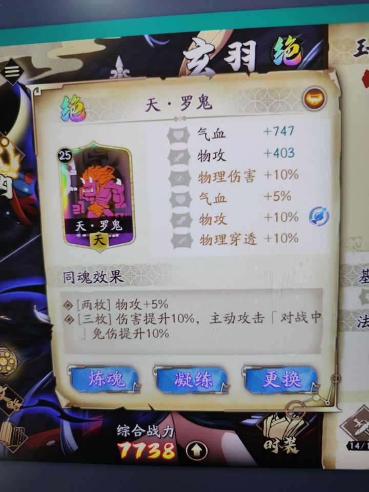 唯一的传家宝,好像哪里不对?截图